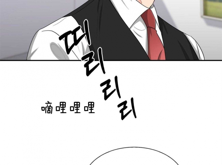 狂攻漫画,第39话1图