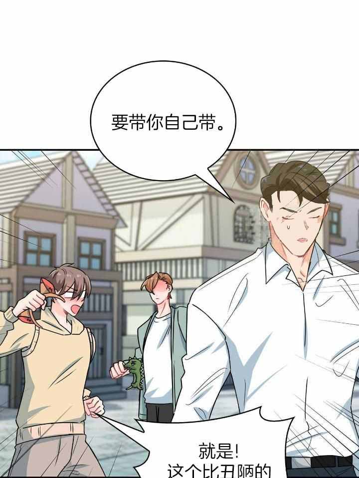 狂攻漫画,第77话2图