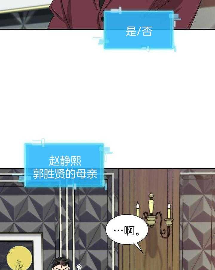 狂攻公寓免费观看完整版漫画,第65话2图