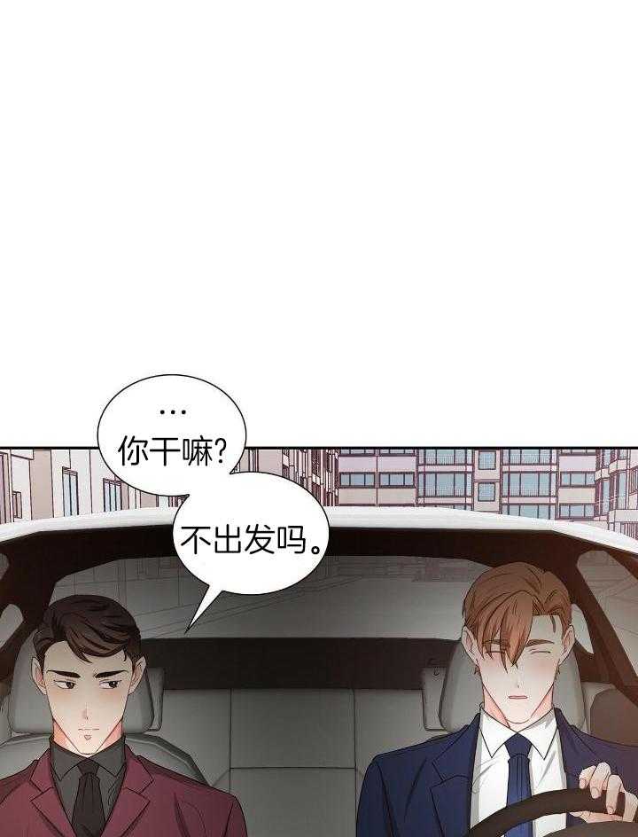 狂攻弱点漫画,第63话2图