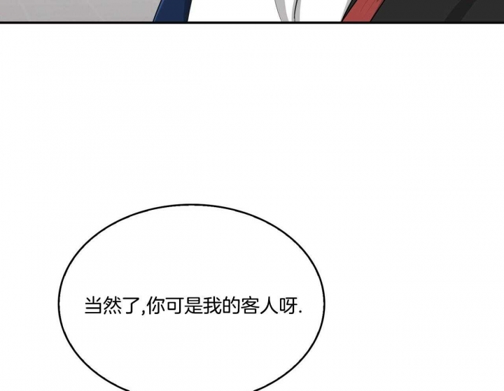 狂攻公寓免费观看完整版漫画,第46话2图