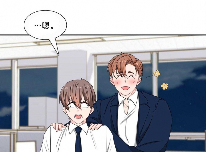 狂攻漫画,第31话2图
