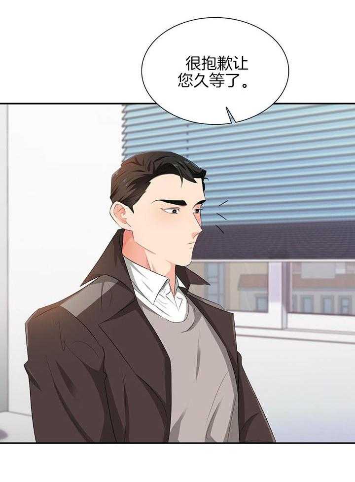 狂攻竹马解说漫画,第57话2图