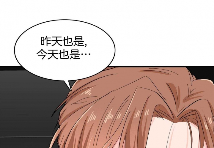 狂攻漫画,第16话2图