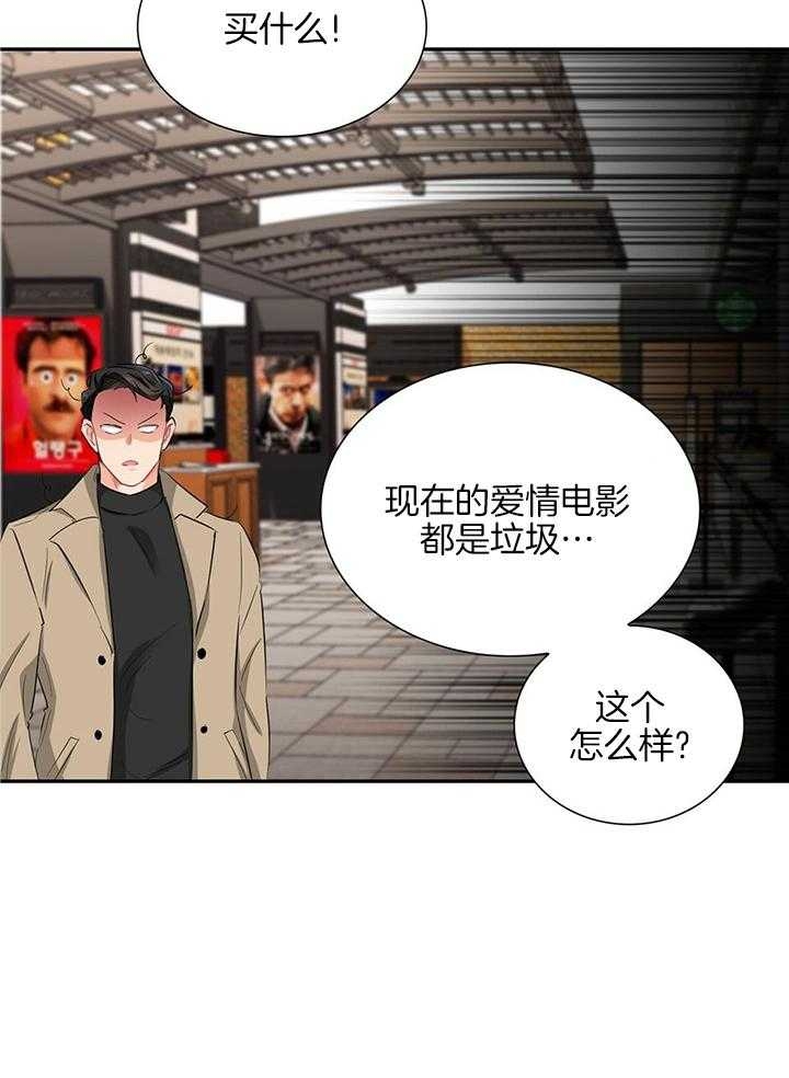 狂攻公寓弱点合集漫画,第54话1图