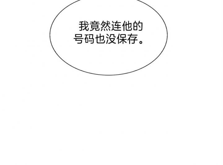 狂攻keepadog漫画免费下拉式漫画,第37话2图