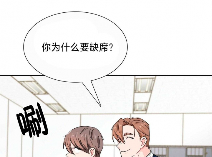 狂攻漫画,第31话1图