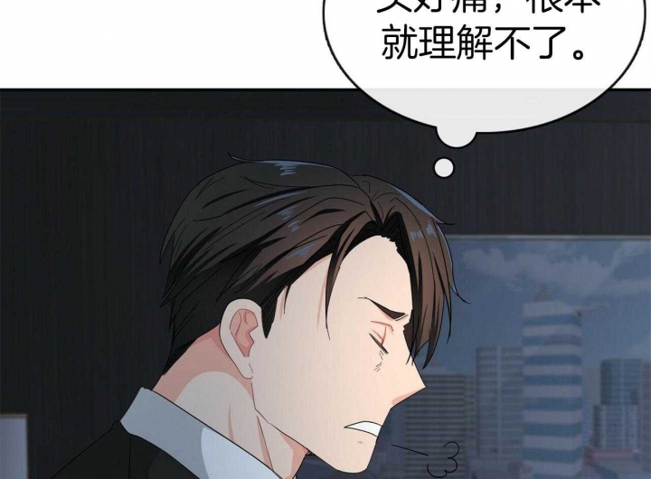 狂攻漫画,第26话2图