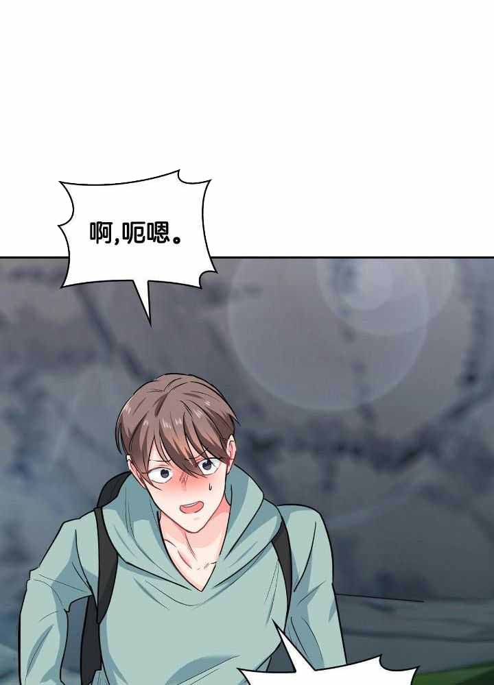 狂攻漫画,第84话2图