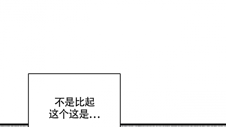 狂攻漫画,第1话2图