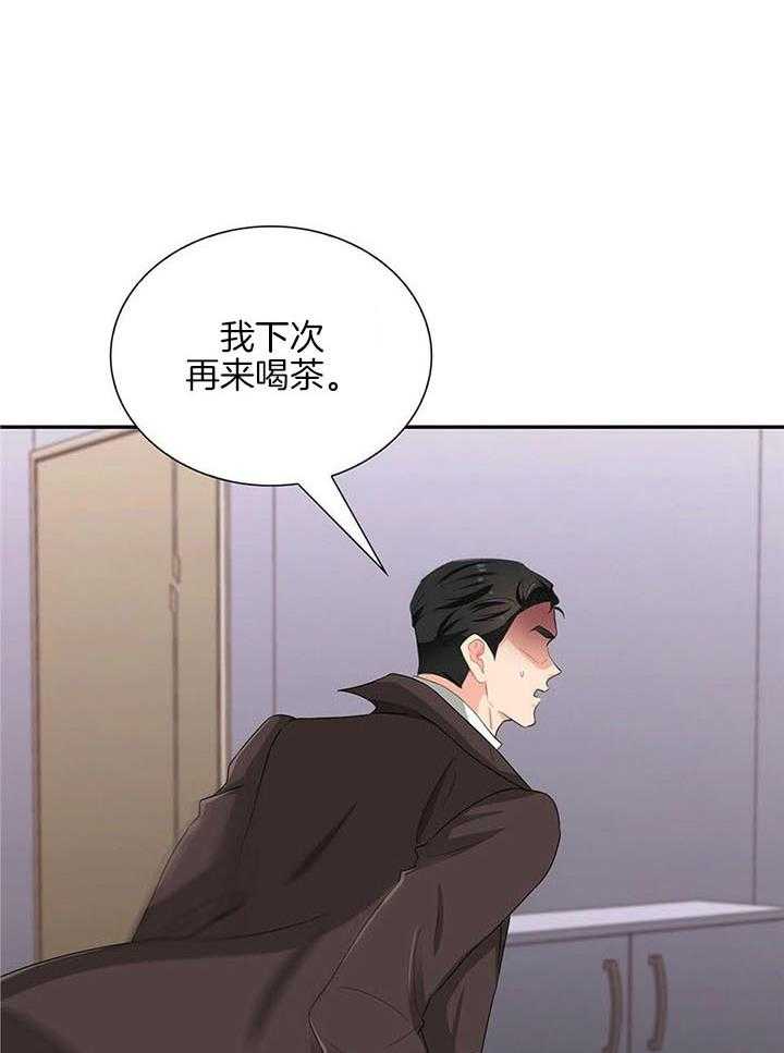 狂攻弱点漫画,第59话1图