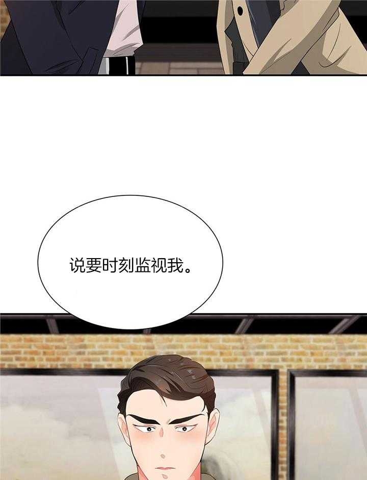 狂攻公寓弱点合集漫画,第55话2图