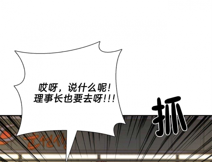 狂攻漫画,第33话2图