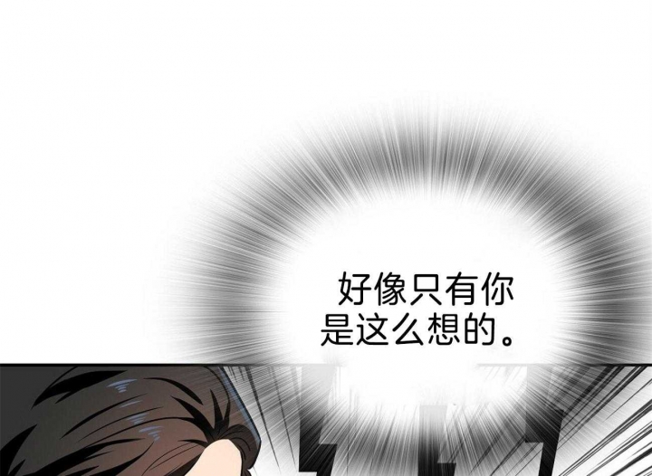 狂攻公寓盲点在线免费看漫画,第32话1图