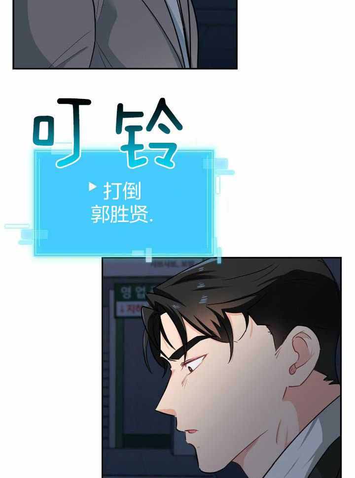 狂攻漫画,第81话1图