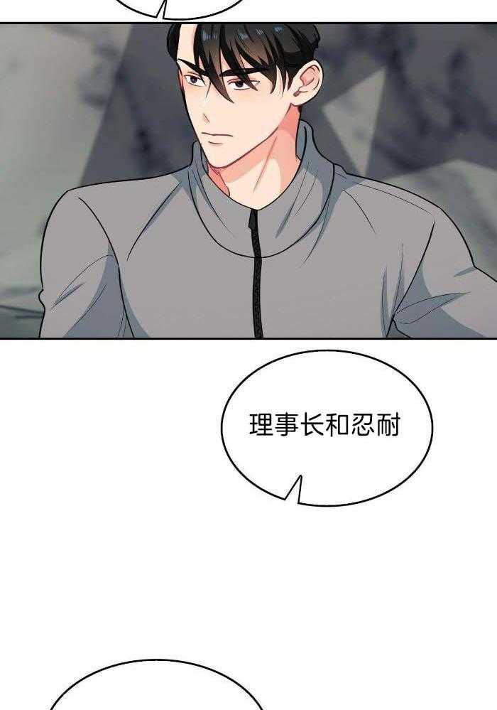 狂攻公寓盲点在线免费看漫画,第85话2图