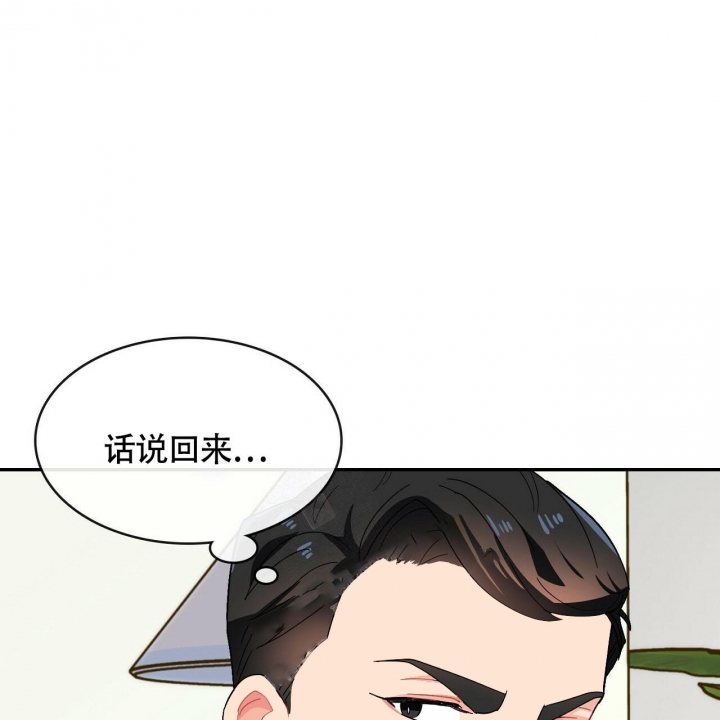 狂攻竹马解说漫画,第12话1图