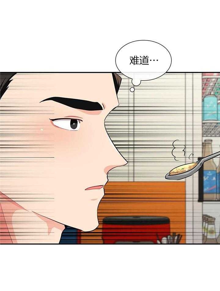 狂攻公寓训犬漫画漫画,第52话1图