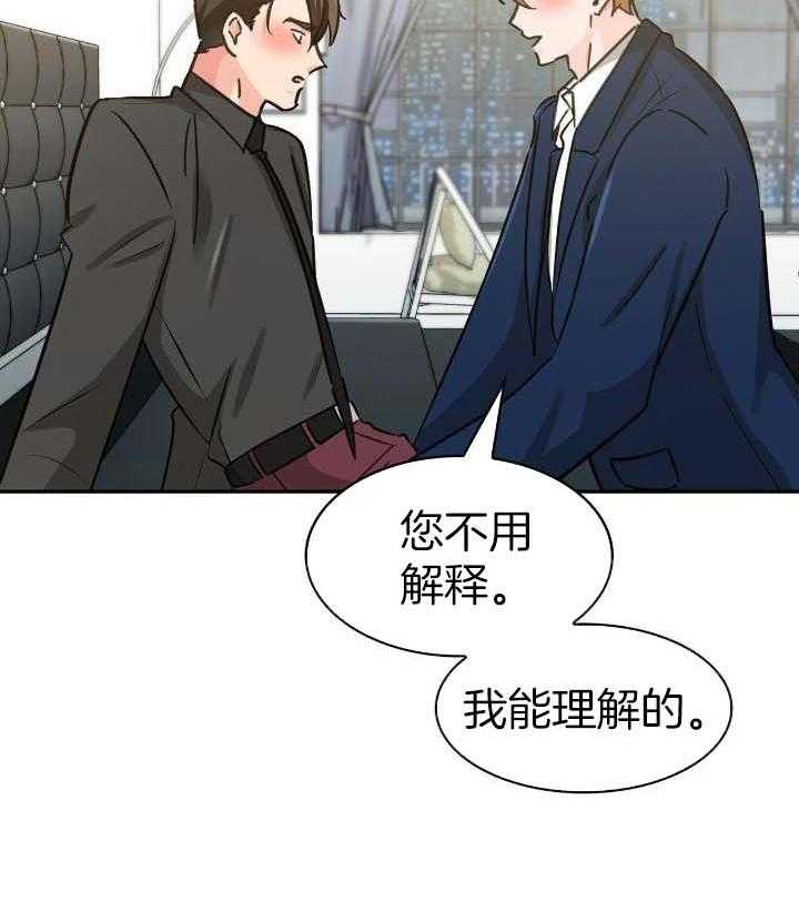 狂攻keepadog漫画免费下拉式漫画,第72话2图