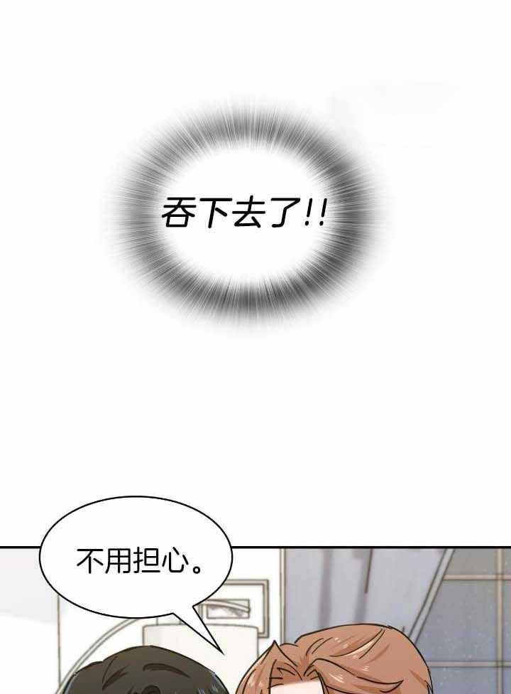 狂攻公寓扣押在线阅读漫画,第73话1图