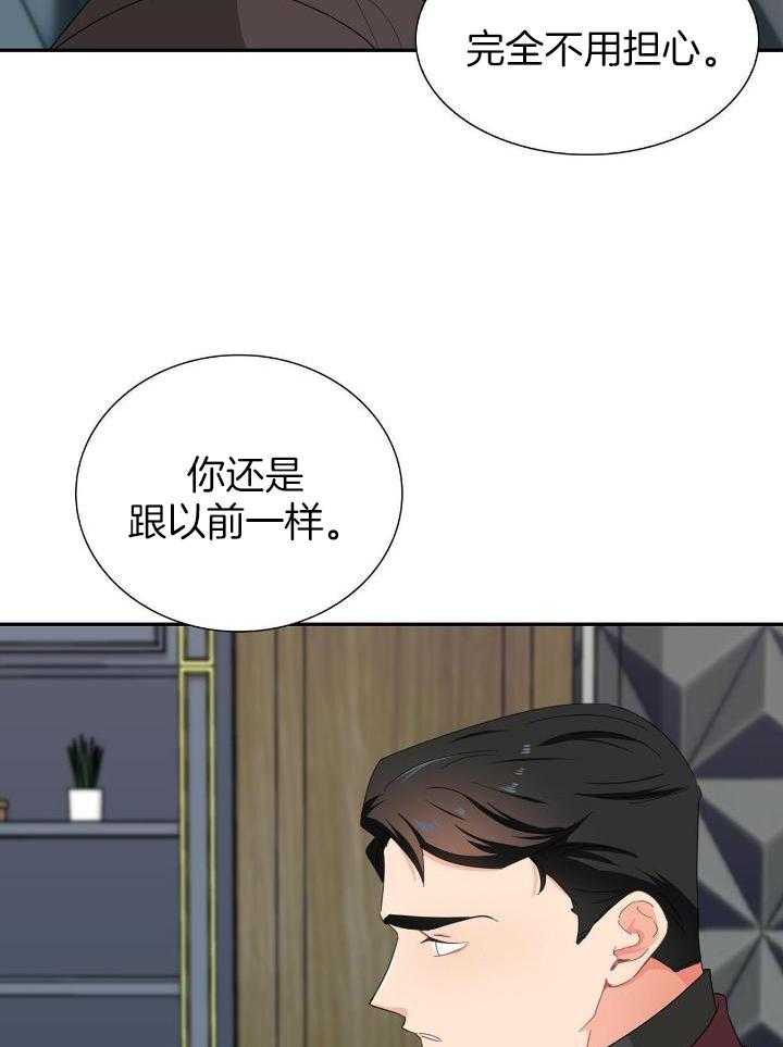 狂攻公寓扣押漫画漫画,第64话2图