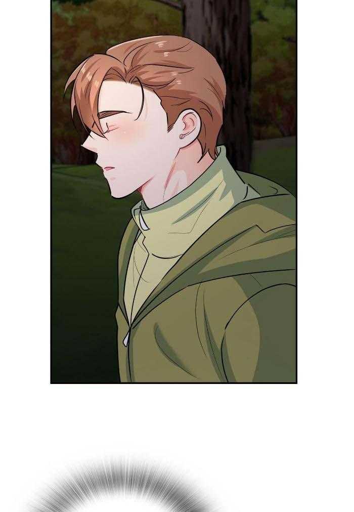 狂攻漫画,第86话1图