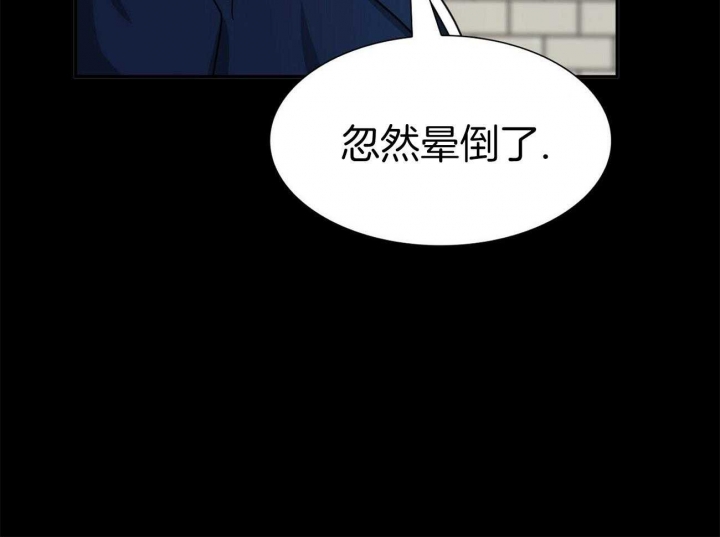 狂攻漫画,第41话1图