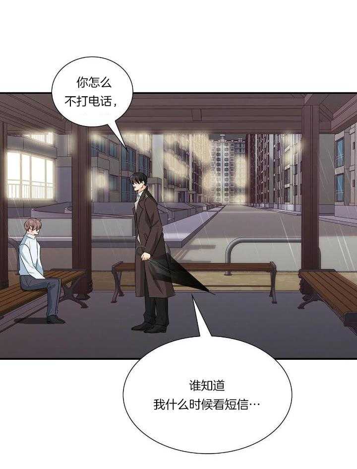 狂攻公寓盲点在线免费看漫画,第62话2图