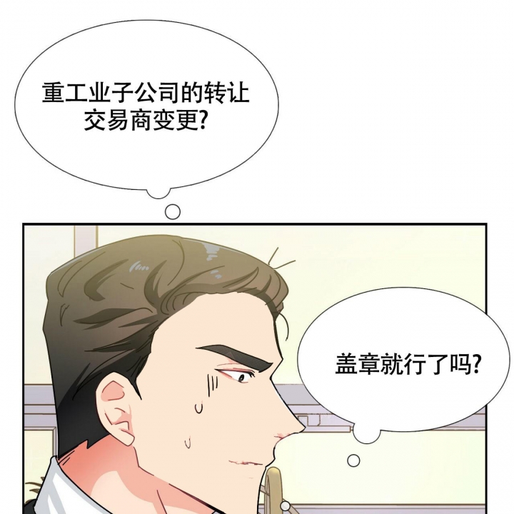 狂攻公寓盲点漫画漫画,第4话2图