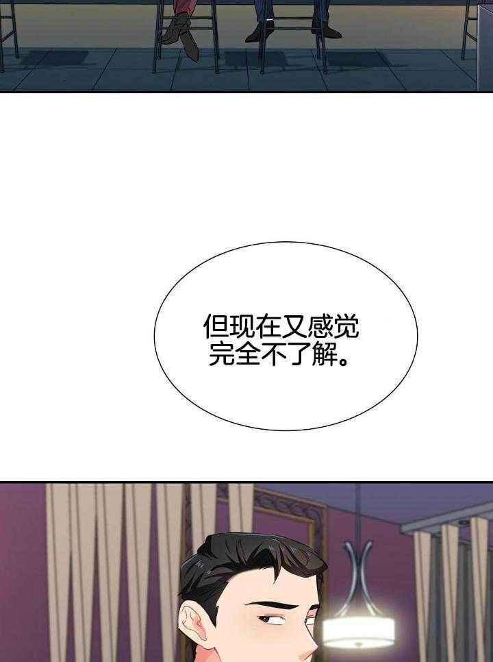 狂攻竹马解说漫画,第68话1图