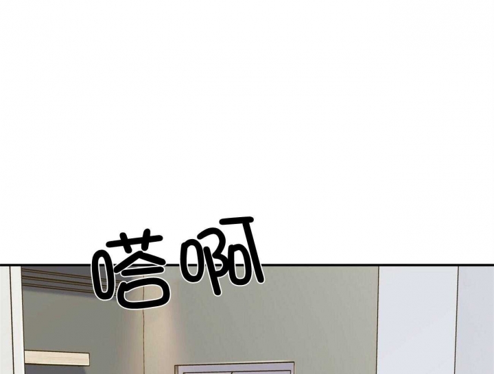 狂攻漫画,第24话2图