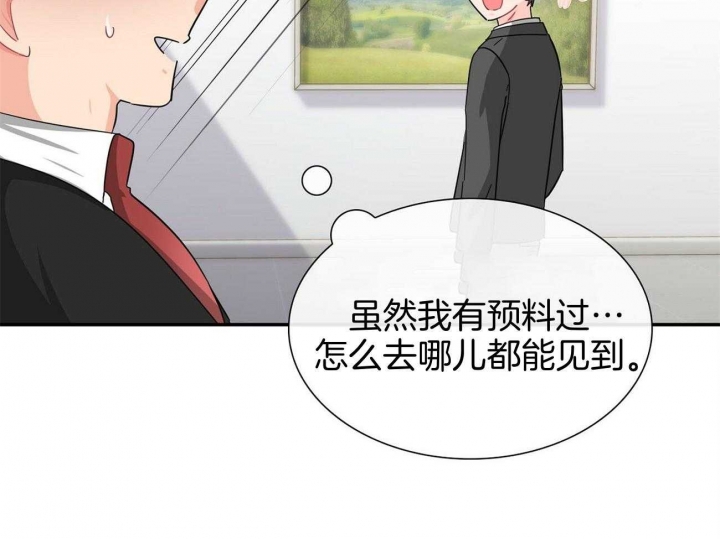 狂攻弱点漫画,第38话2图