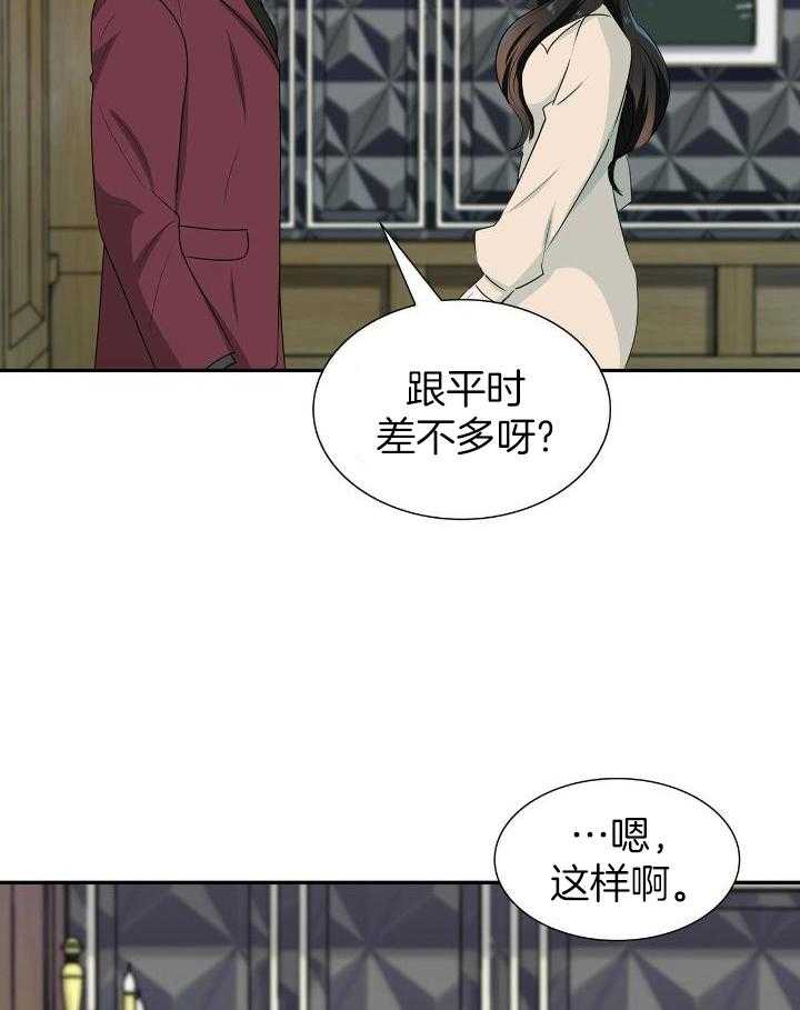 狂攻公寓盲点在线免费看漫画,第65话2图