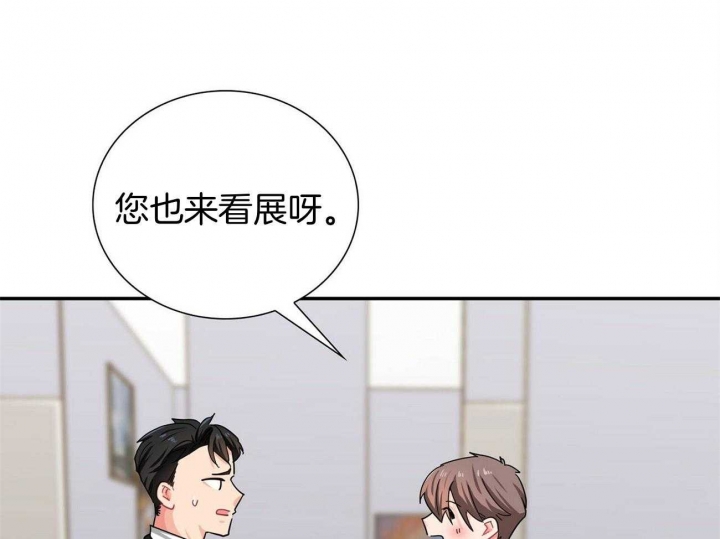 狂攻弱点漫画,第38话1图