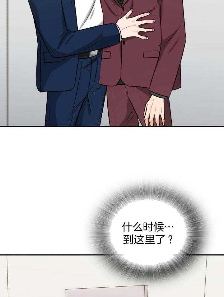 狂攻后爱漫画在线看无删减漫画,第71话1图