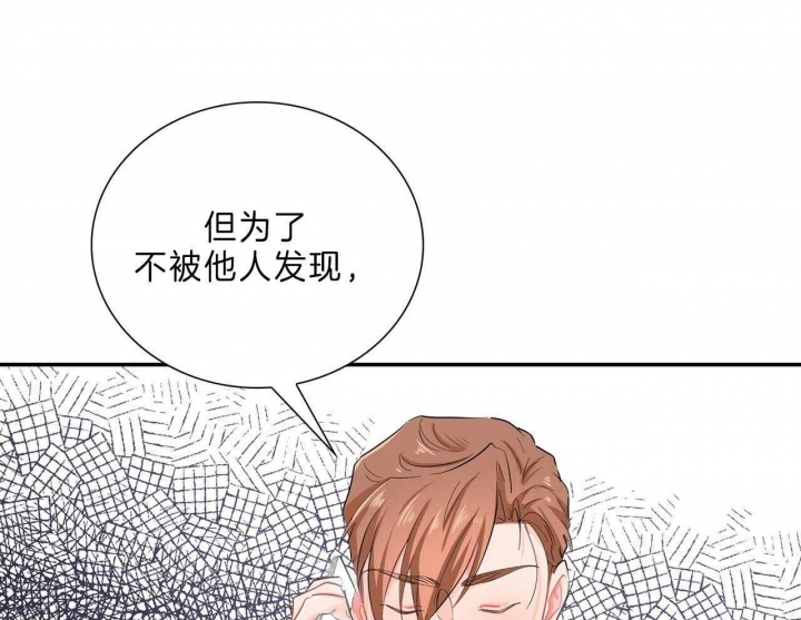 狂攻系列漫画漫画,第49话2图