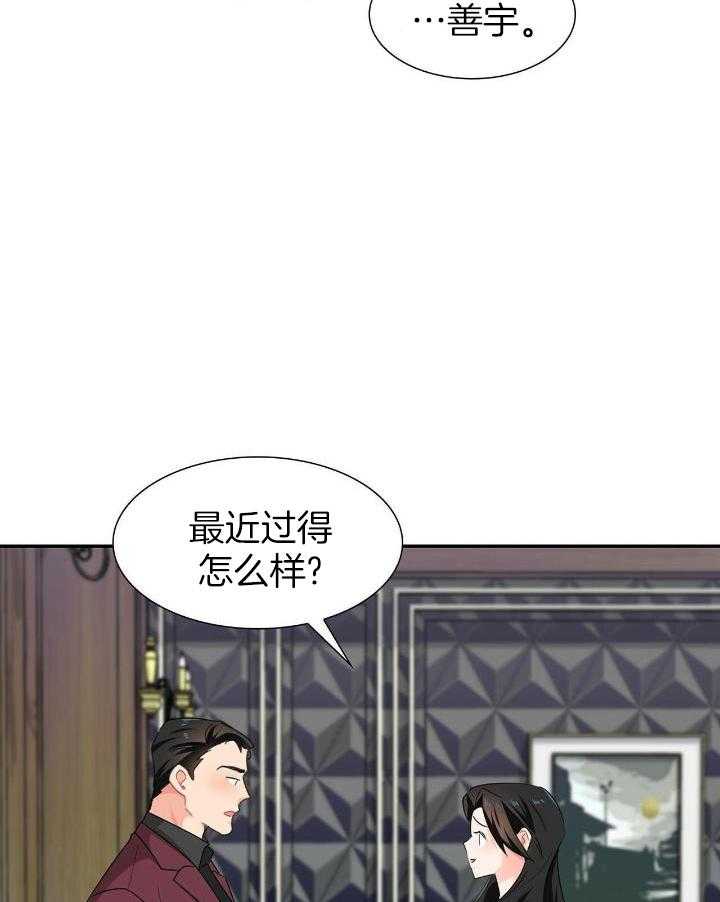 狂攻公寓免费观看完整版漫画,第65话1图