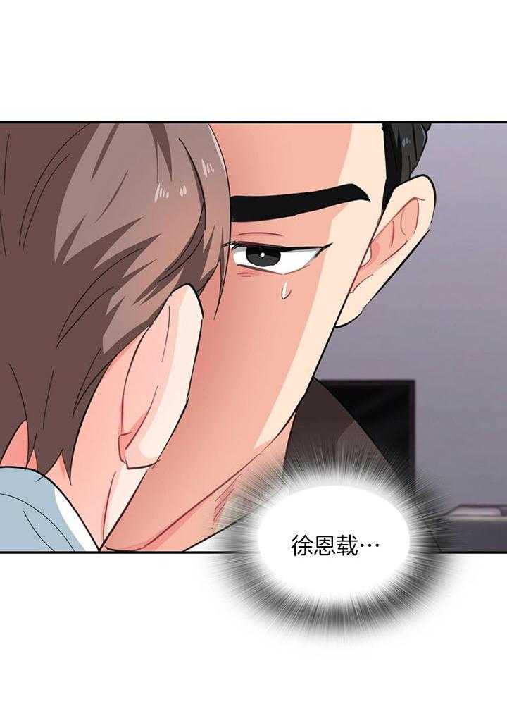 狂攻公寓驯犬漫画漫画,第58话1图