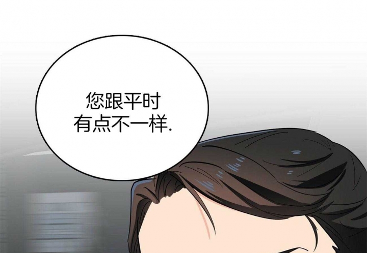 狂攻弱点漫画,第16话2图