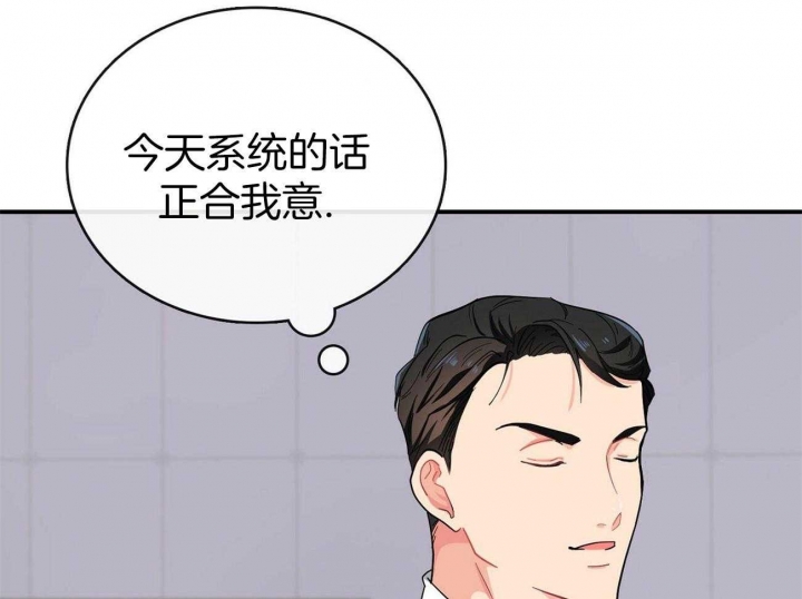 狂攻公寓盲点在线免费看漫画,第15话2图