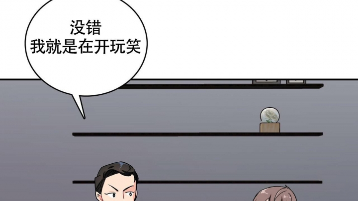 狂攻难挡漫画,第9话2图