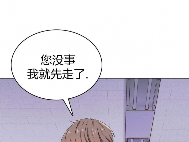 狂攻漫画,第19话1图