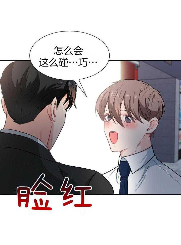 狂攻漫画,第82话2图