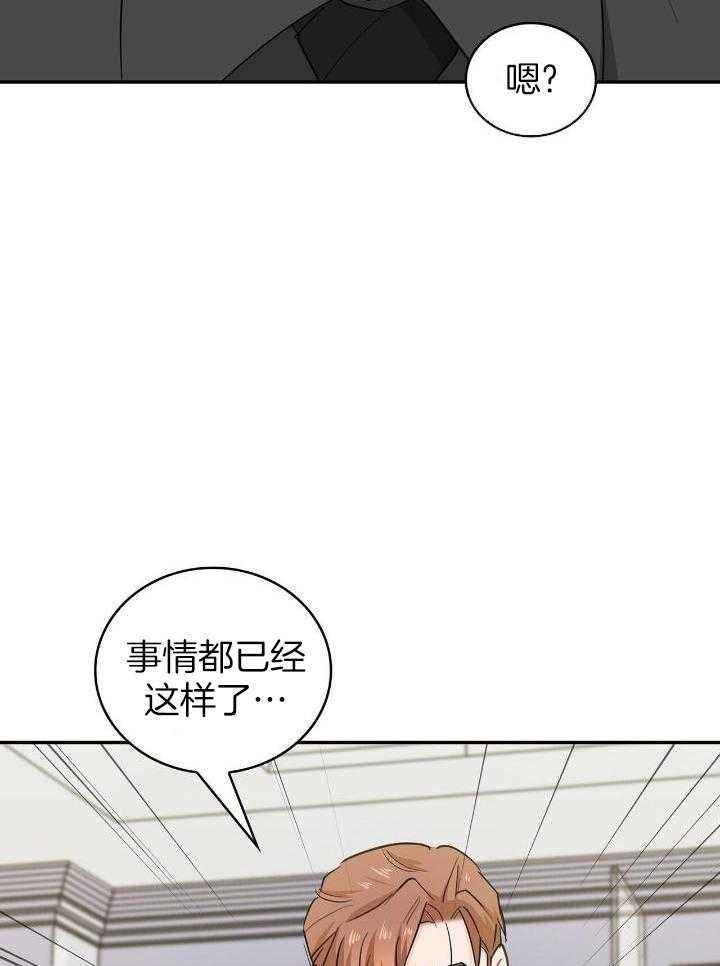 狂攻公寓驯犬漫画漫画,第74话2图