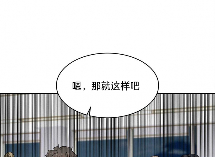 狂攻公寓盲点在线免费看漫画,第32话2图