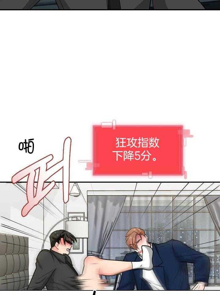 狂攻公寓驯犬漫画漫画,第74话1图