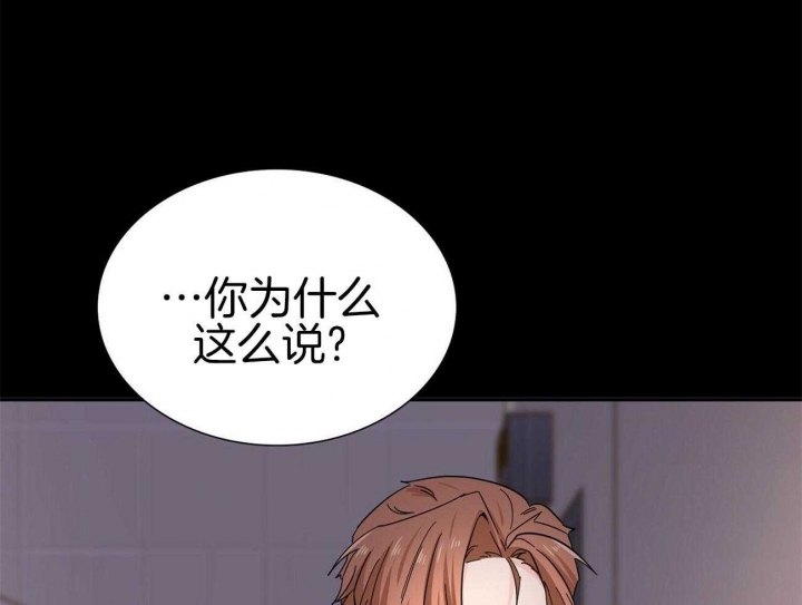 狂攻漫画,第41话1图