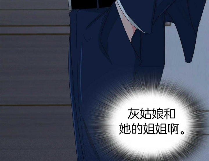 狂攻漫画,第26话2图