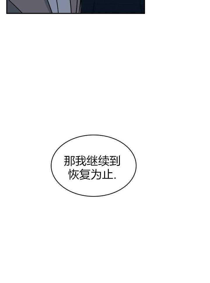 狂攻系列漫画漫画,第81话1图