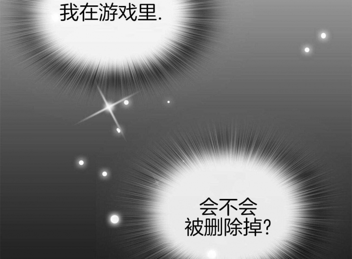 狂攻公寓盲点完整漫画,第43话1图